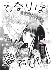 风与少年 漫画封面