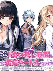 地铁终点站 漫画封面